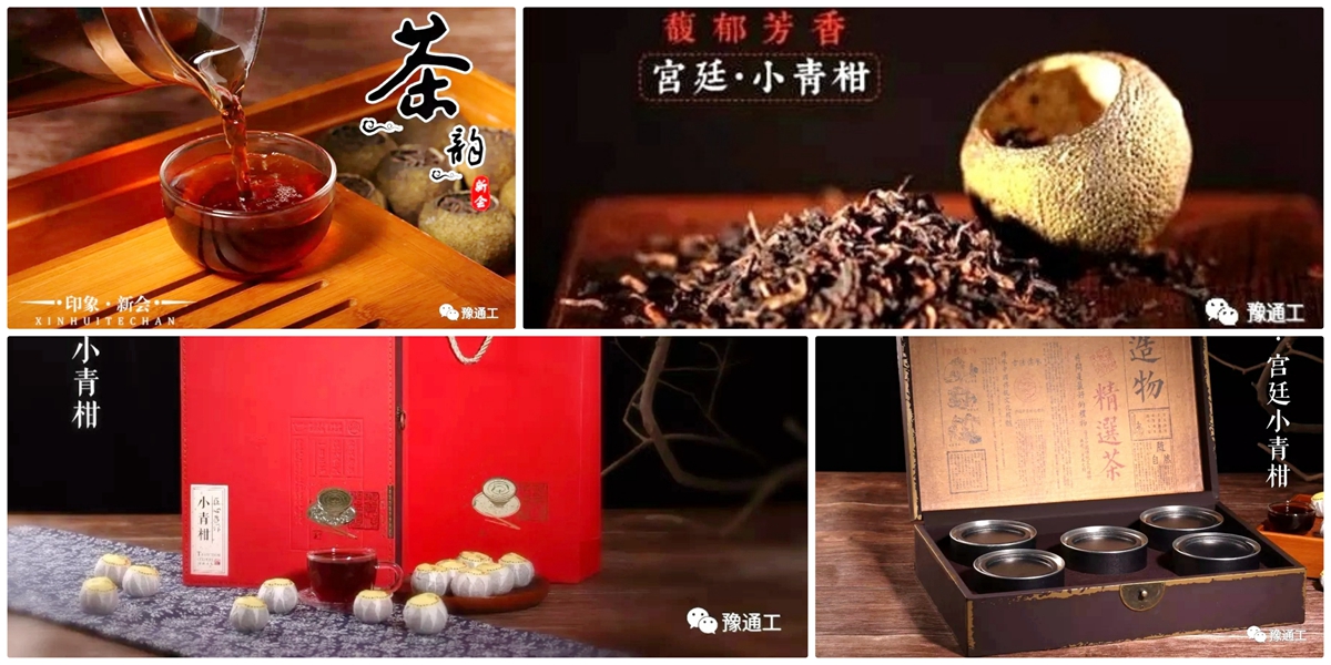 1576485664117868.jpg 小青柑.jpg