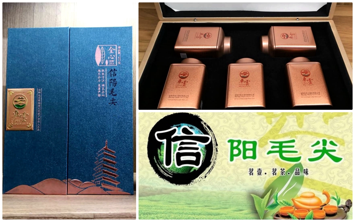 1576485722137387.jpg 信陽(yáng)毛尖.jpg