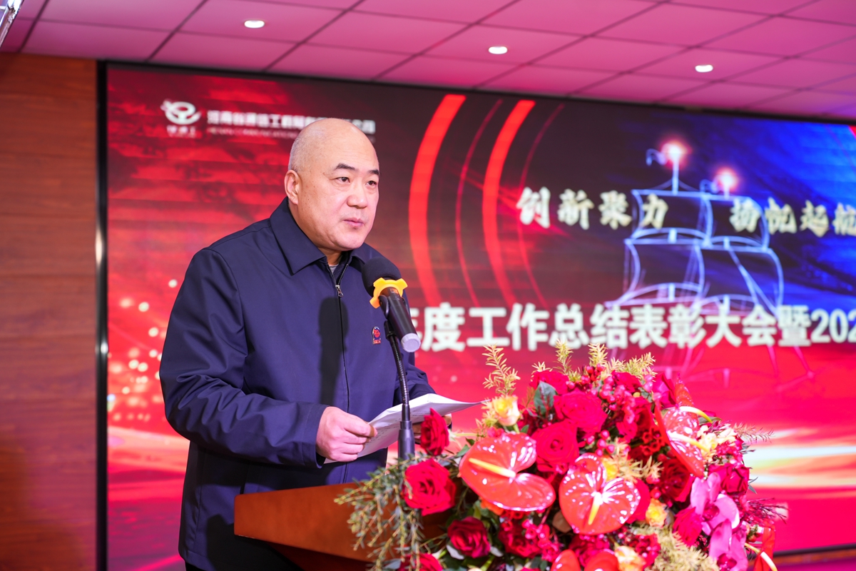 05-公司副總經(jīng)理荊旭慶宣讀《關(guān)于表彰2024年度先進基層黨組織、分工會組織和優(yōu)秀個人的決定》.jpg