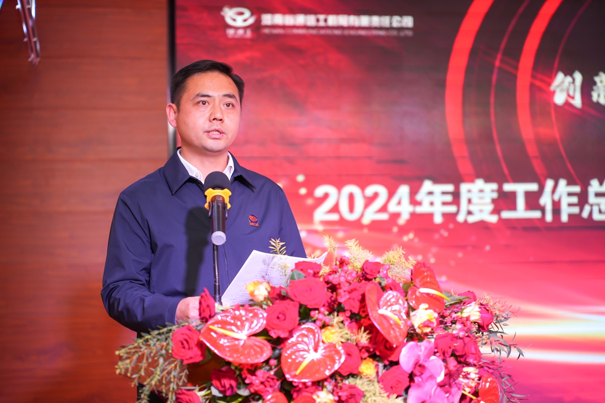06-公司副總經(jīng)理張大亮宣讀《關(guān)于表彰2024年度公司先進集體和先進個人的決定》和《關(guān)于表彰公司2024年度“大干60天，決勝收官戰(zhàn)”市場拓展競賽活動先進單位的通知》.jpg