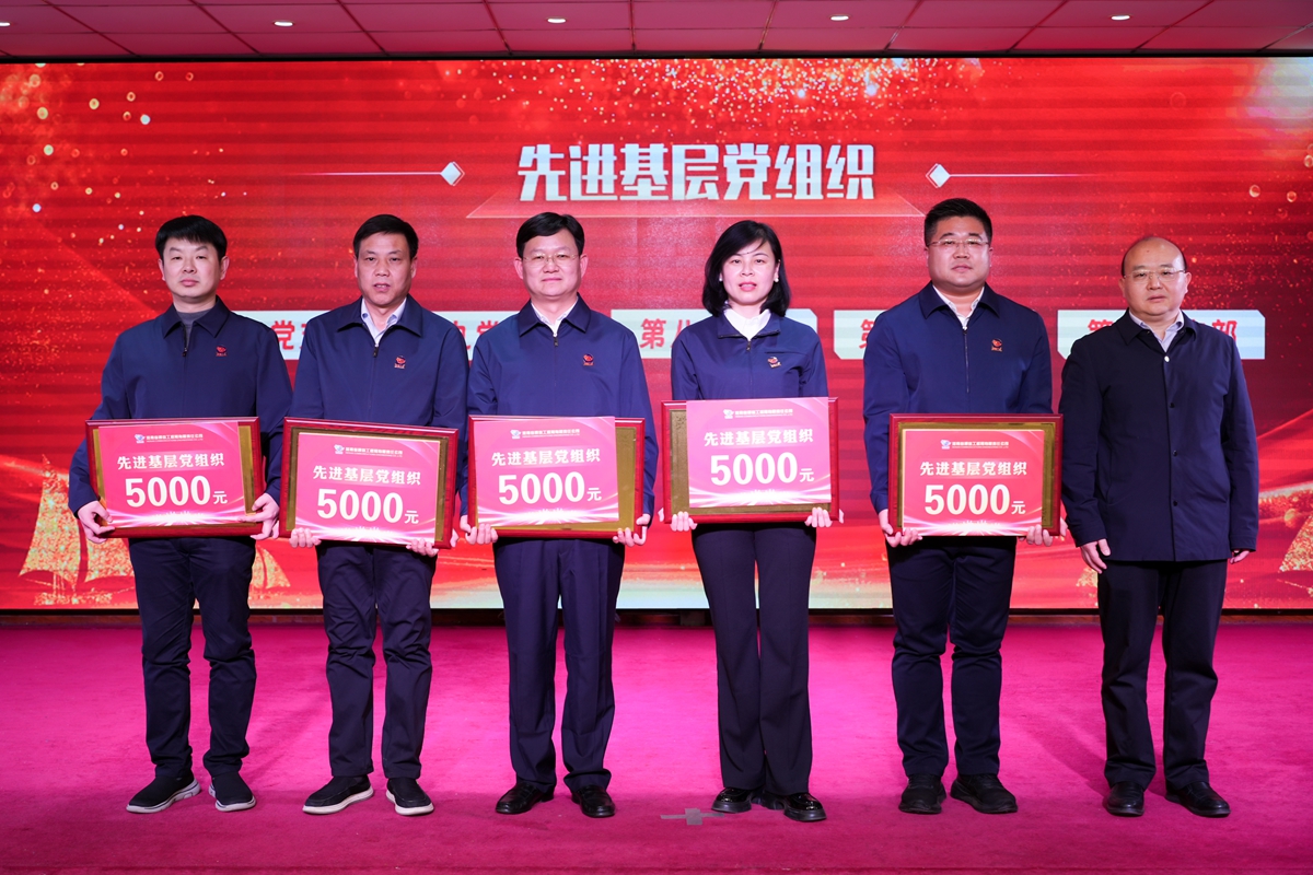 27-河南省聯(lián)通公司不動產(chǎn)運營部總經(jīng)理余音為榮獲公司“先進基層黨組織”的：第三黨支部、第六黨支部、第八黨支部、第九黨支部、第十七黨支部代表頒獎表彰.jpg