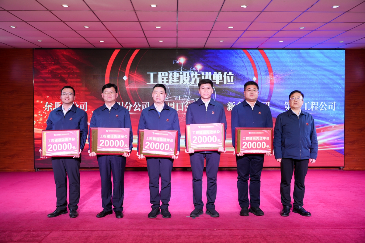 22-公司公司副總經(jīng)理辛改成為榮獲公司“工程建設(shè)先進單位”的：第一工程公司、新鄉(xiāng)、周口、南陽、東北分公司代表頒獎表彰.jpg