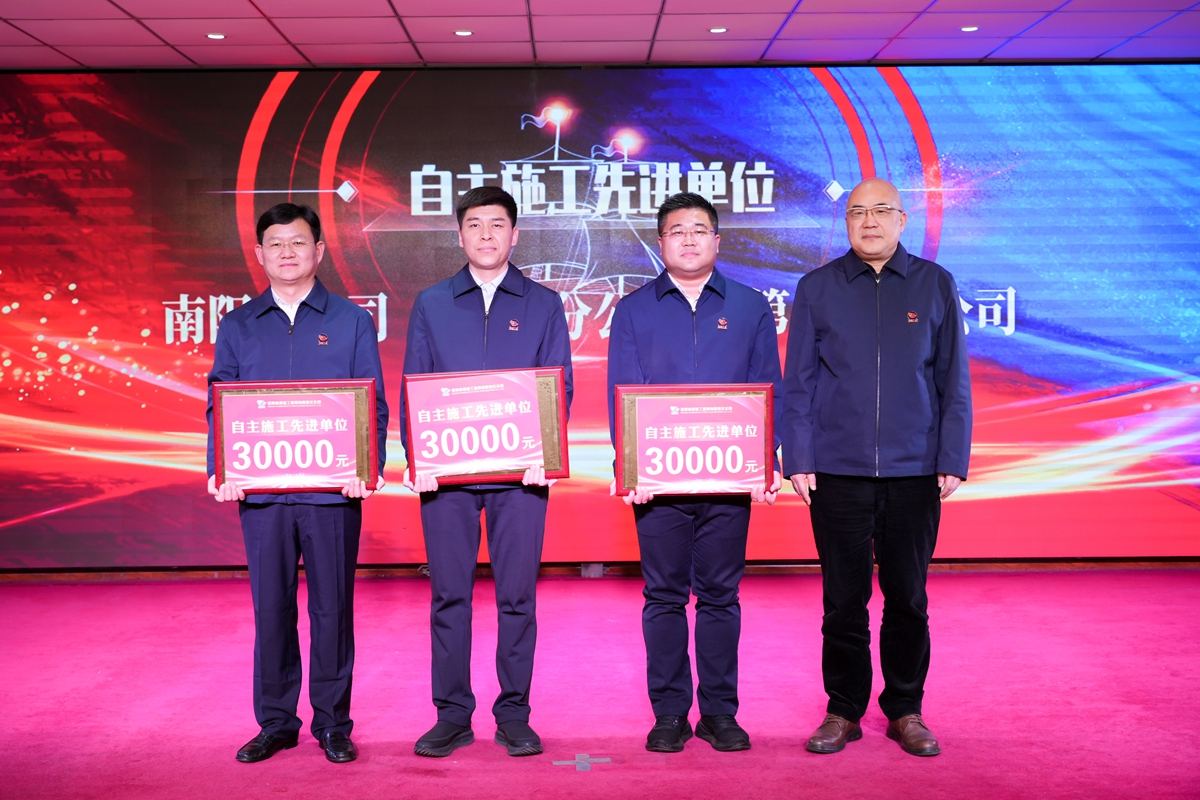 19-公司副總經(jīng)理荊旭慶為榮獲公司“自主施工先進單位”的：第一工程公司、新鄉(xiāng)分公司、南陽分公司代表頒獎表彰.jpg