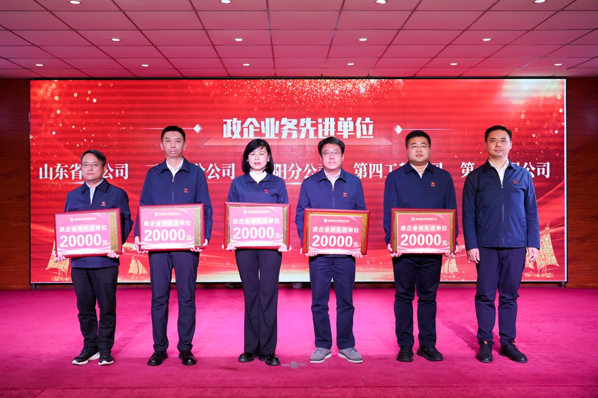 18-公司副總經(jīng)理張大亮為榮獲公司“政企業(yè)務(wù)先進單位”的：第一工程公司、第四工程公司、洛陽、三門峽、山東省分公司代表頒獎表彰.jpg