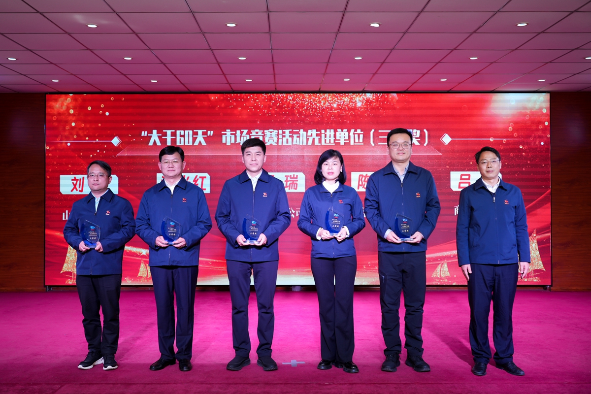 15-公司總工程師楊祥強為榮獲公司“大干60天”市場競賽活動先進單位三等獎的：商丘、洛陽、新鄉(xiāng)、南陽、山東省分公司代表頒獎表彰.jpg