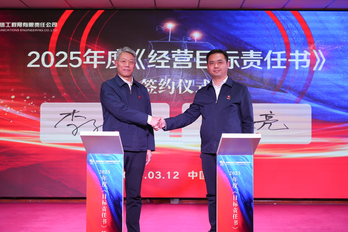 32-公司黨委書記、總經(jīng)理李子憲（左）與副總經(jīng)理張大亮（右）簽訂《2025年度經(jīng)營目標(biāo)責(zé)任書》.jpg